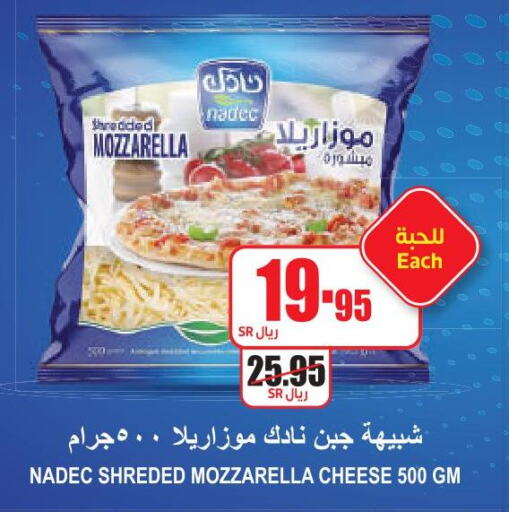 NADEC Mozzarella  in A Market in KSA, Saudi Arabia, Saudi - Riyadh