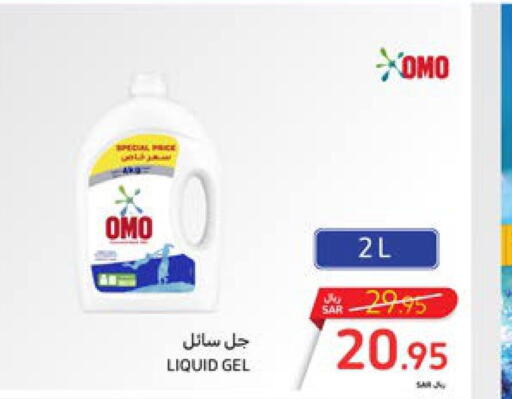 OMO Detergent  in كارفور in مملكة العربية السعودية, السعودية, سعودية - المدينة المنورة