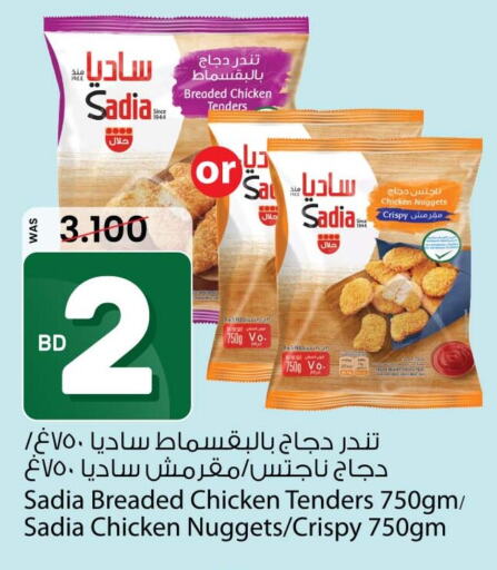 SADIA Breaded Chicken Tenders  in Ansar Gallery in Bahrain