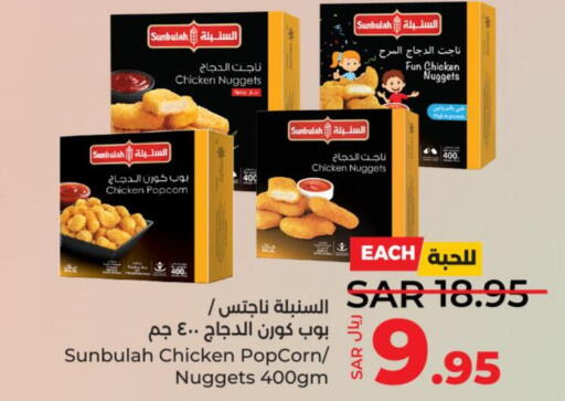 Frozen Whole Chicken  in LULU Hypermarket in KSA, Saudi Arabia, Saudi - Khamis Mushait