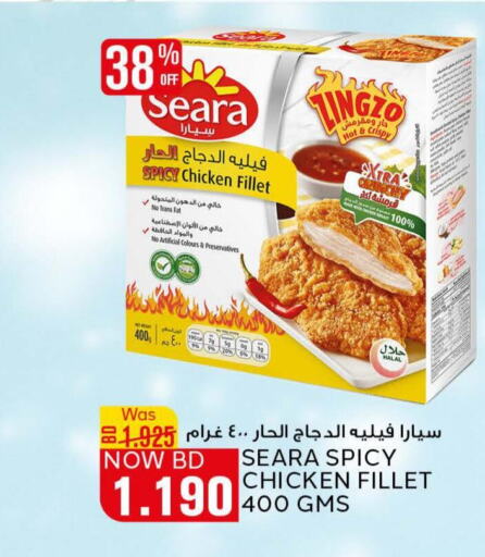 SEARA Chicken Fillet  in Al Jazira Supermarket in Bahrain
