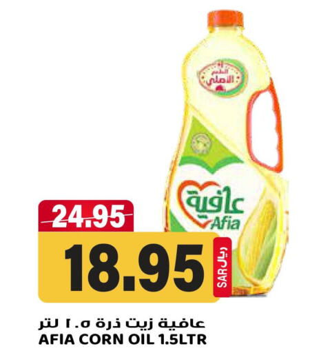AFIA Corn Oil  in Grand Hyper in KSA, Saudi Arabia, Saudi - Riyadh