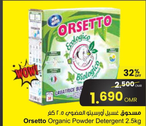  Detergent  in Sultan Center  in Oman - Sohar