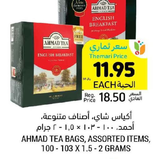 AHMAD TEA Tea Bags  in Tamimi Market in KSA, Saudi Arabia, Saudi - Ar Rass