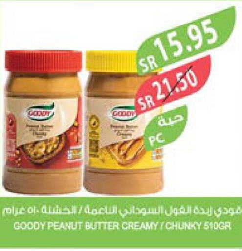 GOODY Peanut Butter  in Farm  in KSA, Saudi Arabia, Saudi - Al Khobar