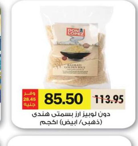  Basmati / Biryani Rice  in رويال هاوس in Egypt - القاهرة