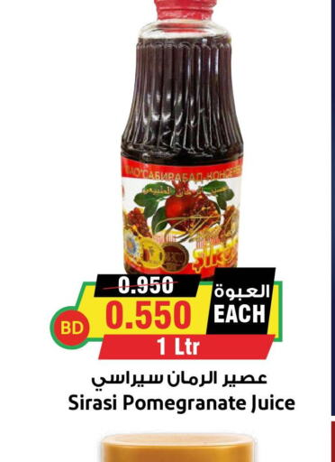  Sunflower Oil  in أسواق النخبة in البحرين