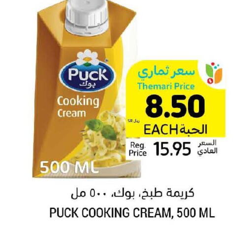 PUCK Whipping / Cooking Cream  in Tamimi Market in KSA, Saudi Arabia, Saudi - Buraidah