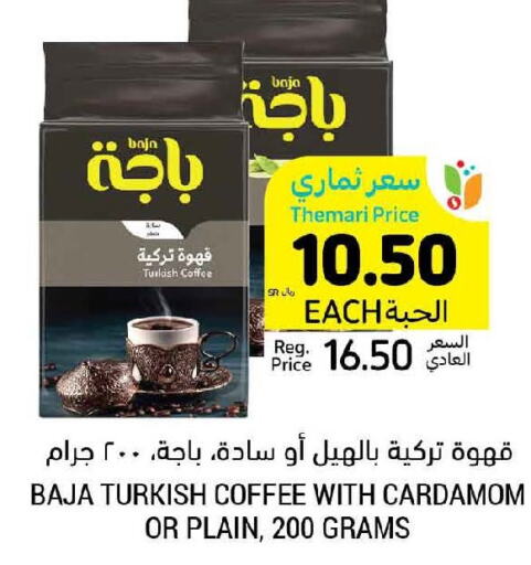 BAJA Coffee  in Tamimi Market in KSA, Saudi Arabia, Saudi - Unayzah