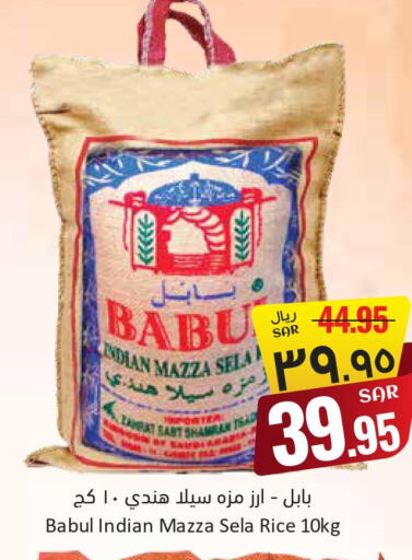 Babul Sella / Mazza Rice  in ستي فلاور in مملكة العربية السعودية, السعودية, سعودية - سكاكا