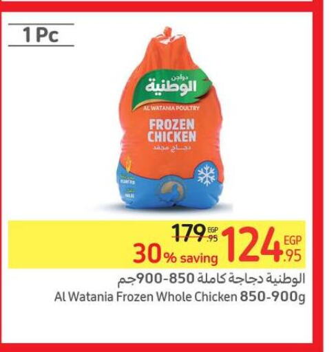 AL WATANIA Frozen Whole Chicken  in كارفور in Egypt - القاهرة