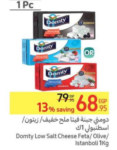 DOMTY Feta  in Carrefour  in Egypt - Cairo