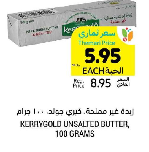 KIRI Cream Cheese  in أسواق التميمي in مملكة العربية السعودية, السعودية, سعودية - حفر الباطن