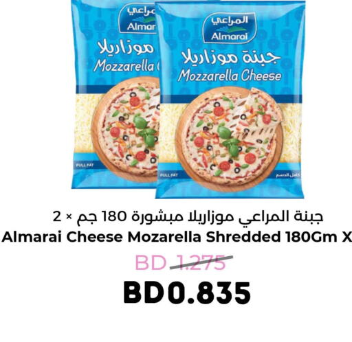 ALMARAI Mozzarella  in رويان ماركت in البحرين