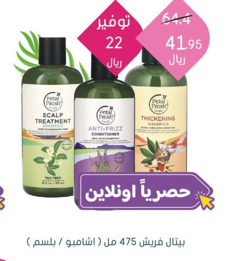  Shampoo / Conditioner  in  النهدي in مملكة العربية السعودية, السعودية, سعودية - وادي الدواسر