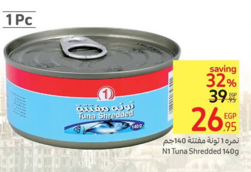  Tuna - Canned  in كارفور in Egypt - القاهرة