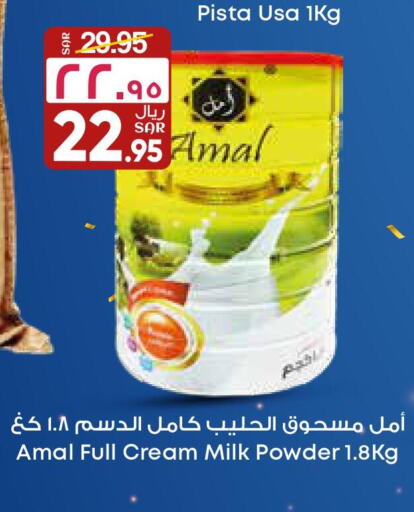  Milk Powder  in ستي فلاور in مملكة العربية السعودية, السعودية, سعودية - نجران