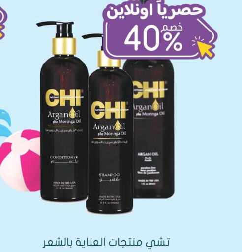  Shampoo / Conditioner  in Nahdi in KSA, Saudi Arabia, Saudi - Unayzah