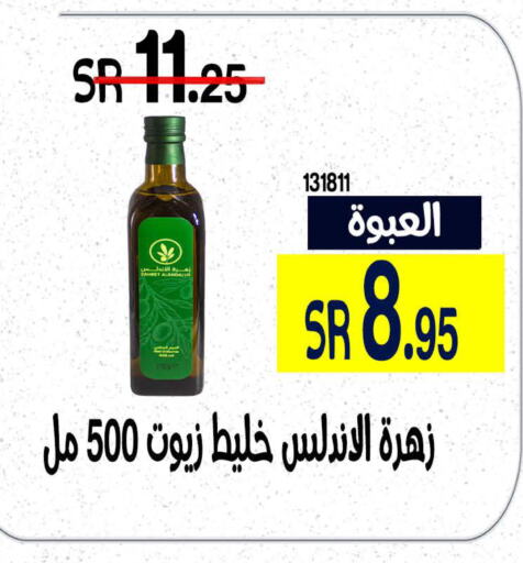 REEM   in Home Market in KSA, Saudi Arabia, Saudi - Mecca