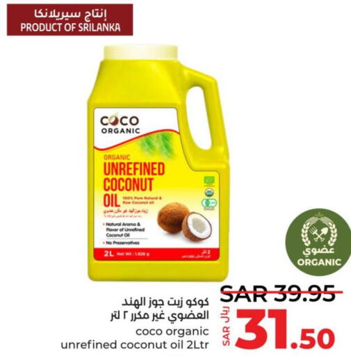  Coconut Oil  in لولو هايبرماركت in مملكة العربية السعودية, السعودية, سعودية - ينبع