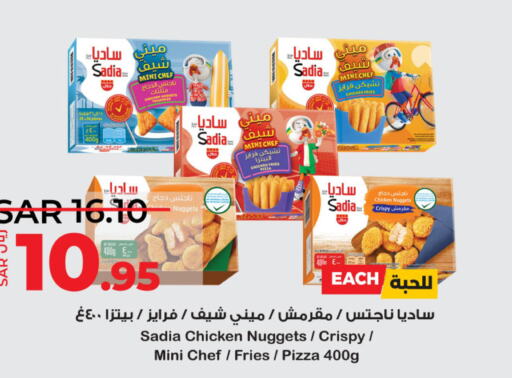 SADIA Chicken Bites  in LULU Hypermarket in KSA, Saudi Arabia, Saudi - Saihat