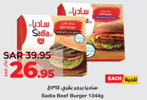 SADIA Beef  in LULU Hypermarket in KSA, Saudi Arabia, Saudi - Dammam