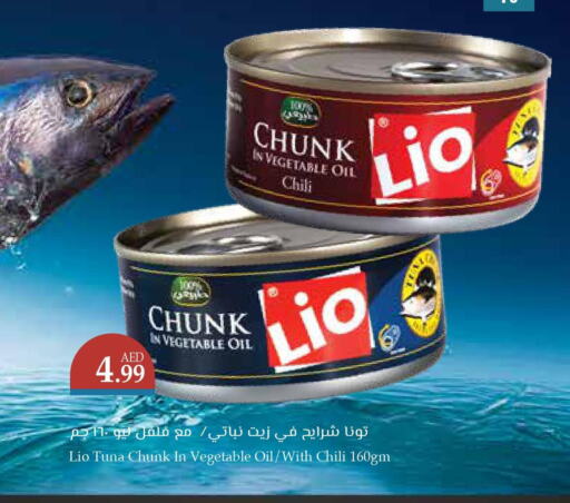  Tuna - Canned  in تروليز سوبرماركت in الإمارات العربية المتحدة , الامارات - الشارقة / عجمان