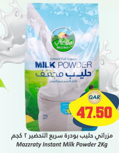  Milk Powder  in دانة هايبرماركت in قطر - الوكرة