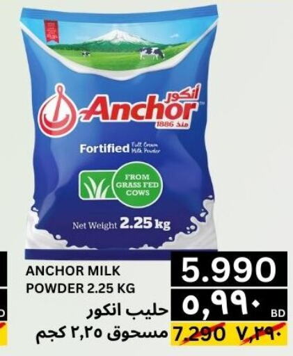 ANCHOR Milk Powder  in النور إكسبرس مارت & اسواق النور  in البحرين