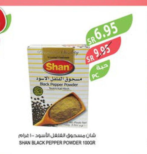 SHAN Spices / Masala  in المزرعة in مملكة العربية السعودية, السعودية, سعودية - ينبع