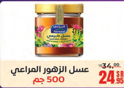 ALMARAI Honey  in Sanam Supermarket in KSA, Saudi Arabia, Saudi - Mecca