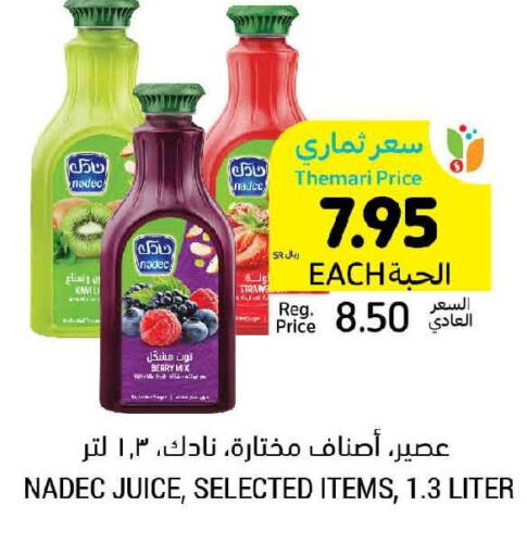 NADEC   in Tamimi Market in KSA, Saudi Arabia, Saudi - Jubail