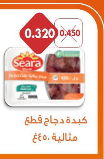 SEARA   in جمعية المنقف التعاونية in الكويت