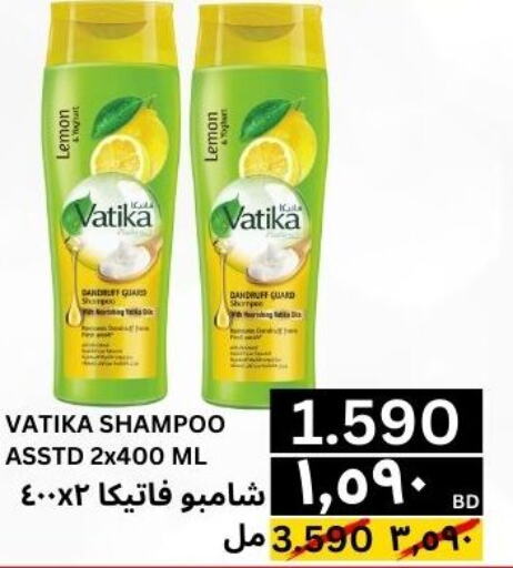 VATIKA Shampoo / Conditioner  in النور إكسبرس مارت & اسواق النور  in البحرين