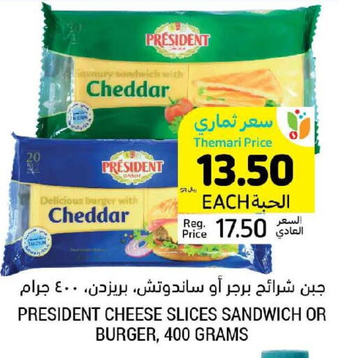 PRESIDENT Slice Cheese  in Tamimi Market in KSA, Saudi Arabia, Saudi - Dammam