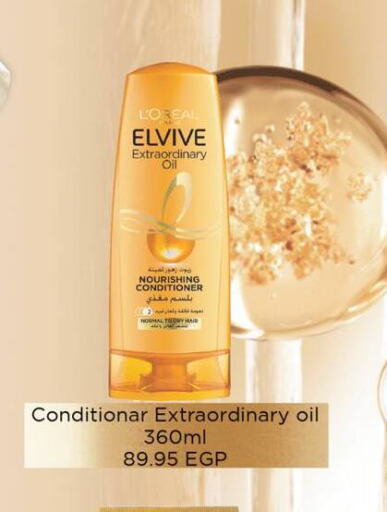 ELVIVE Shampoo / Conditioner  in رويال هاوس in Egypt - القاهرة