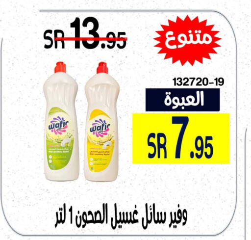 ARIEL Detergent  in Home Market in KSA, Saudi Arabia, Saudi - Mecca
