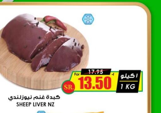  Mutton / Lamb  in أسواق النخبة in مملكة العربية السعودية, السعودية, سعودية - الخرج
