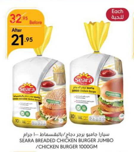 SEARA Chicken Burger  in مانويل ماركت in مملكة العربية السعودية, السعودية, سعودية - الرياض