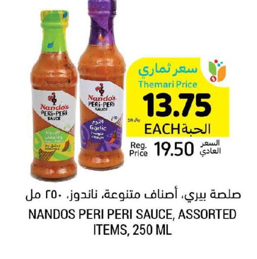  Other Sauce  in أسواق التميمي in مملكة العربية السعودية, السعودية, سعودية - الخفجي