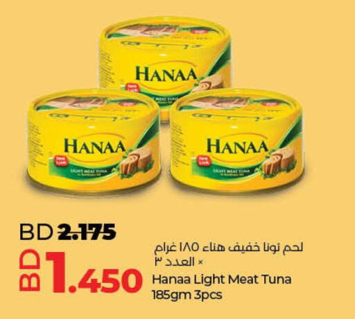 Hanaa Tuna - Canned  in لولو هايبر ماركت in البحرين