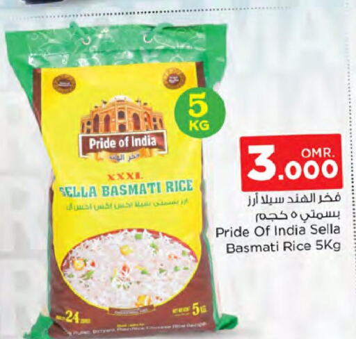  Sella / Mazza Rice  in Nesto Hyper Market   in Oman - Muscat
