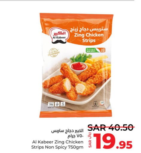AL KABEER Chicken Strips  in لولو هايبرماركت in مملكة العربية السعودية, السعودية, سعودية - خميس مشيط