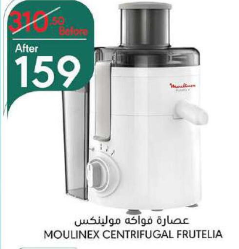 MOULINEX Juicer  in مانويل ماركت in مملكة العربية السعودية, السعودية, سعودية - جدة
