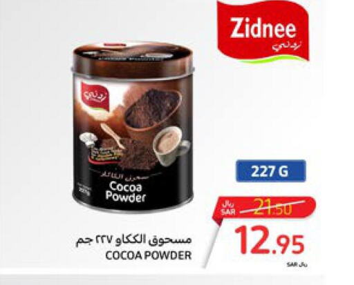  Cocoa Powder  in كارفور in مملكة العربية السعودية, السعودية, سعودية - المدينة المنورة