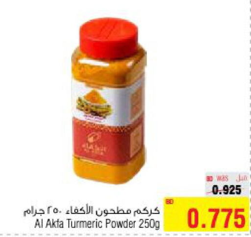  Spices / Masala  in أسواق الحلي in البحرين
