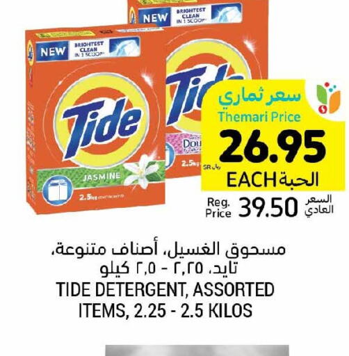 TIDE Detergent  in Tamimi Market in KSA, Saudi Arabia, Saudi - Abha