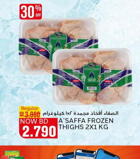  Chicken Thighs  in Al Jazira Supermarket in Bahrain