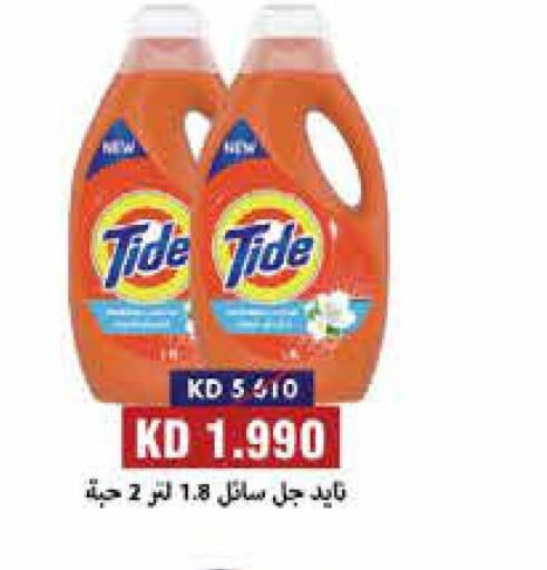 TIDE Detergent  in Mangaf Cooperative Society in Kuwait