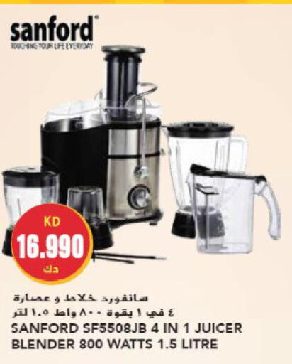SANFORD Mixer / Grinder  in جراند هايبر in الكويت - محافظة الأحمدي